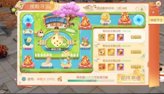 神雕侠侣2手游秋游庆典怎么玩 秋游庆典活动大全[多图]