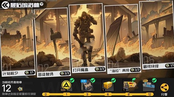 王牌战士拾荒者第四关怎么过 拾荒者第四关三星攻略[多图]
