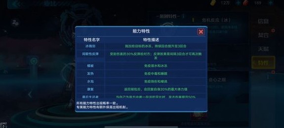 奥拉星手游卡罗特突破怎么过 卡罗特突破打法解析[多图]