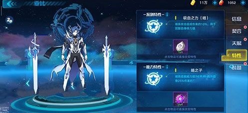 奥拉星手游专属特性保底次数是多少 专属特性保底次数详解[多图]