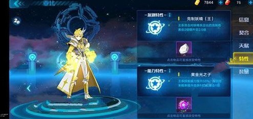 奥拉星手游专属特性保底次数是多少 专属特性保底次数详解[多图]