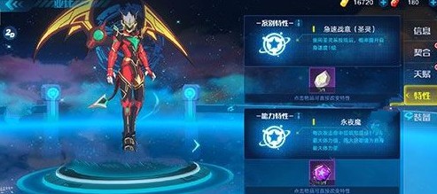 奥拉星手游专属特性保底次数是多少 专属特性保底次数详解[多图]