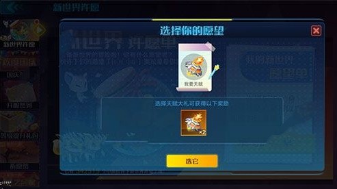 Ըѡʲô ԸƼ[ͼ]