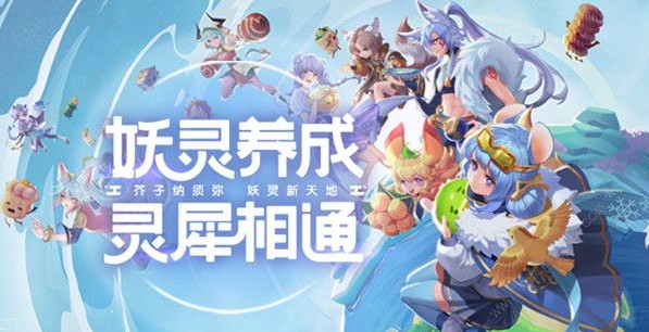 一起来捉妖御灵模拟战怎么玩 御灵模拟战攻略[多图]