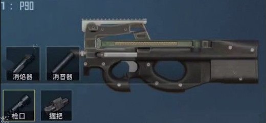 ƽӢp90 p90ˢλ[ͼ]