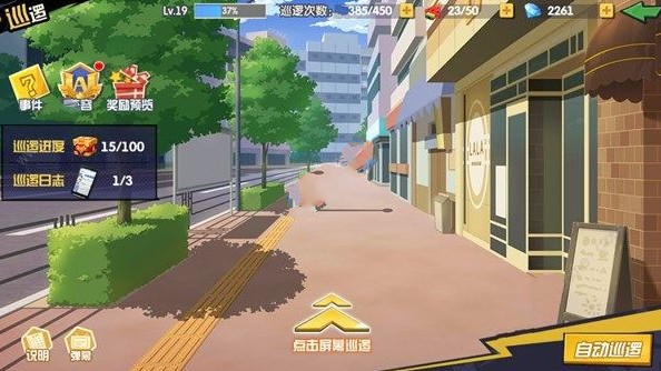 我的英雄学院入学季巡逻在哪 入学季巡逻攻略[多图]