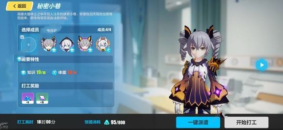 崩坏3量子奇点再次开放 量子奇点通关攻略[多图]