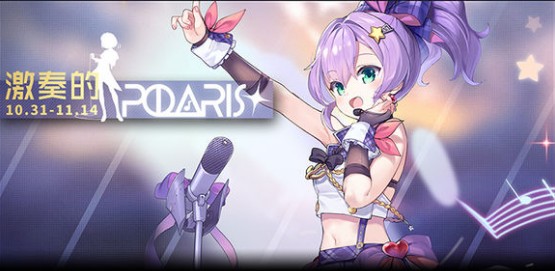 1031ո¹ Polaris[ͼ]