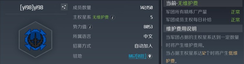 第二银河军团战争怎么打 军团战争攻略大全[多图]