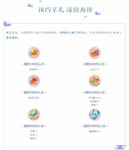 梦幻西游三维版什么时候公测 公测时间详解[多图]