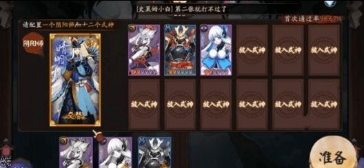 阴阳师平安奇谭大江山之战攻略大全 平安奇谭大江山之战解析[多图]