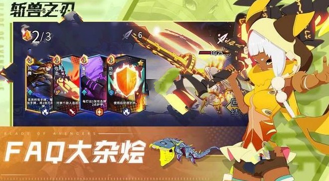 斩兽之刃手游新手指南 新手问题详解[多图]