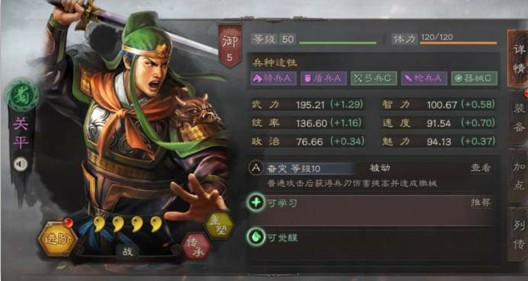 三国志战略版名声上限15000怎么办 名声上限问题详解[多图]