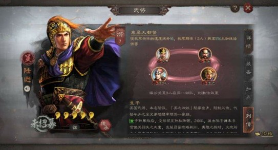 三国志战略版名声上限15000怎么办 名声上限问题详解[多图]