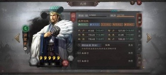 三国志战略版名声上限15000怎么办 名声上限问题详解[多图]