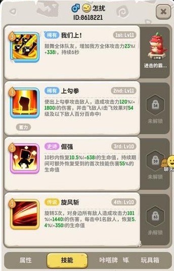 不休的乌拉拉独角猩首领怎么打 独角猩首领打法详解[多图]