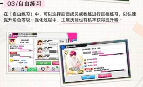 A3满开剧团2月的魔法限时选拔开放 几率获取情人节限定成员[多图]