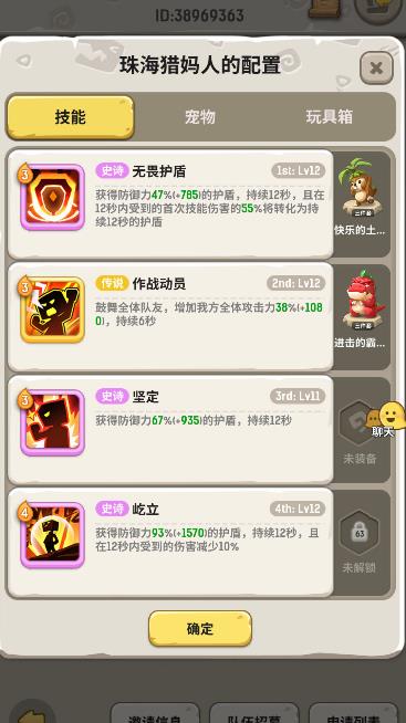 不休的乌拉拉战术刺萨第三大陆必备技巧攻略[多图]