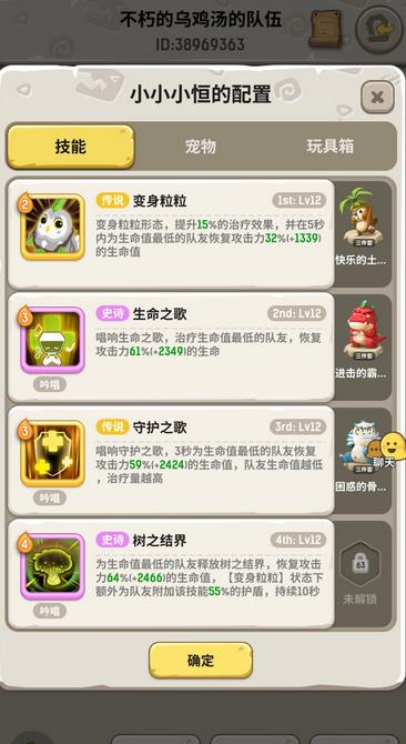 不休的乌拉拉战术刺萨第三大陆必备技巧攻略[多图]
