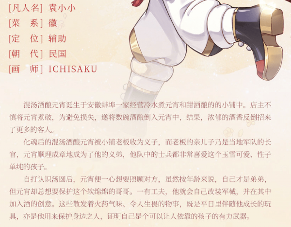 ʳԪôӣ Ԫ[ͼ]