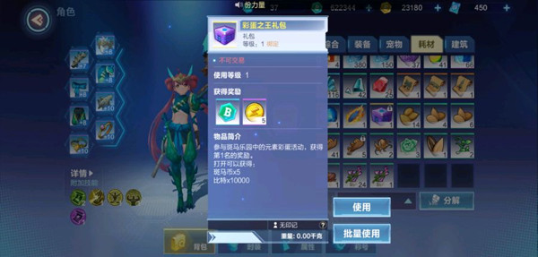 我的起源彩蛋礼包怎么得 彩蛋与萤火之王礼包获取方法[多图]