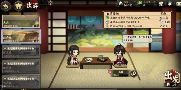 执剑之刻红叶采风活动怎么过 红叶采风活动攻略[多图]