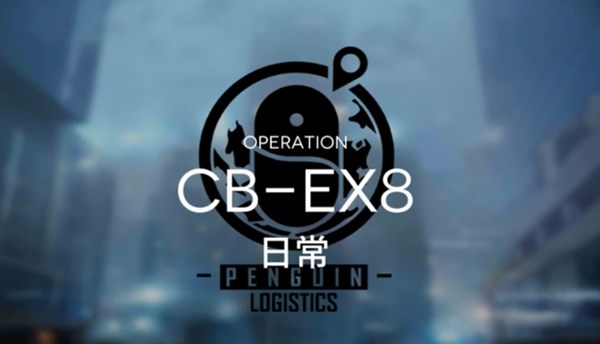 շCB-EX8ô CB-EX8ǵ乥[ͼ]