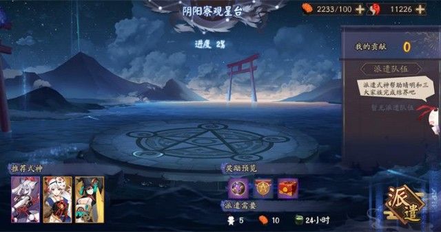 阴阳师阴阳之守商店兑换攻略[多图]