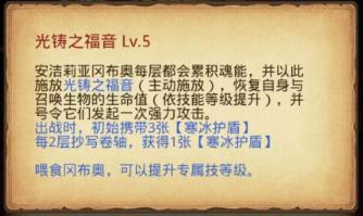 不思议迷宫安洁莉雅冈布奥阵容搭配攻略[多图]