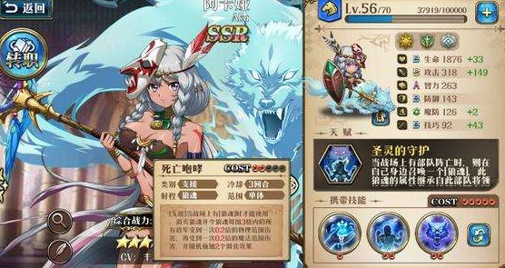 梦幻模拟战阿卡娅技能怎么搭配 阿卡娅技能搭配推荐[多图]