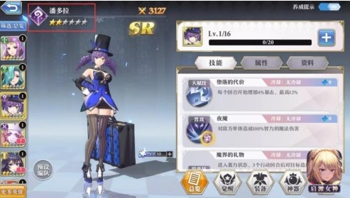 启源女神怎么升星 英雄升星方法详解[多图]