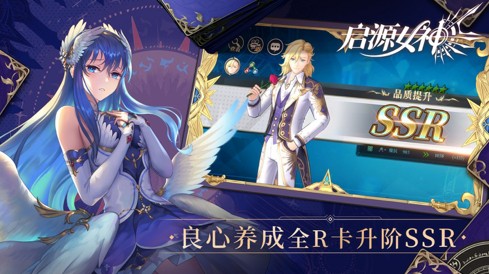 启源女神怎么升星 英雄升星方法详解[多图]