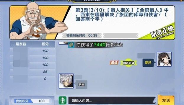 猎人手游智力派对问题答案是什么 智力派对问题答案汇总[多图]