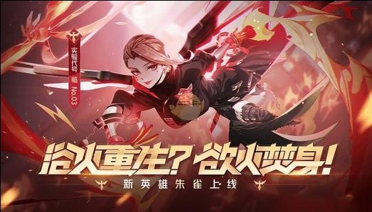非人学园朱雀怎么连招 朱雀连招攻略[多图]