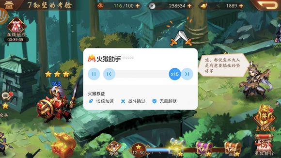 少年三国志2神装怎么得 极品装备获取方法[多图]