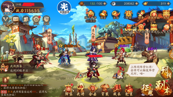 少年三国志2神装怎么得 极品装备获取方法[多图]