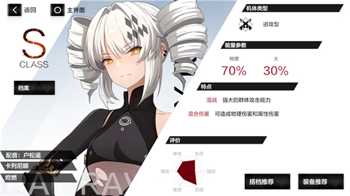 战双帕弥什里乱数和烬燃哪个好 里乱数和烬燃选择攻略[多图]