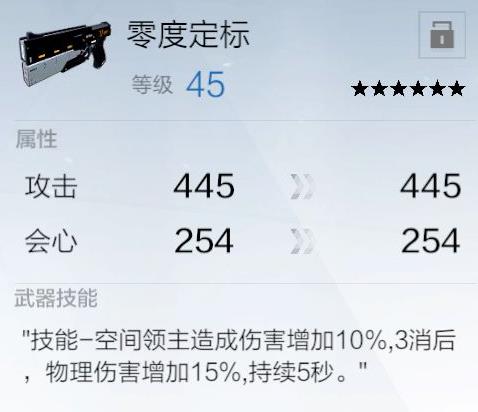 战双帕弥什里乱数意识武器怎么搭配 里乱数意识武器选择攻略[多图]