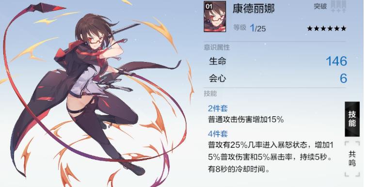 战双帕弥什里乱数意识武器怎么搭配 里乱数意识武器选择攻略[多图]