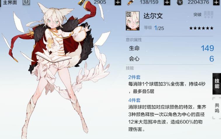 战双帕弥什里乱数意识武器怎么搭配 里乱数意识武器选择攻略[多图]