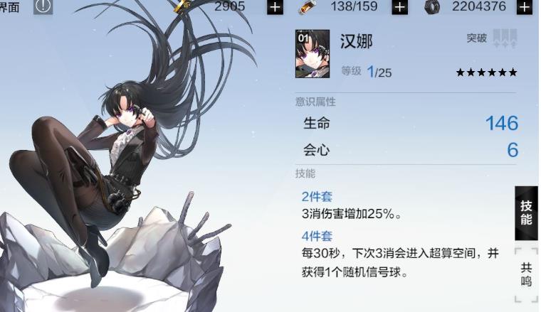 战双帕弥什里乱数意识武器怎么搭配 里乱数意识武器选择攻略[多图]