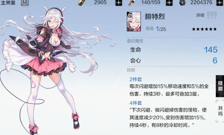 战双帕弥什里乱数意识武器怎么搭配 里乱数意识武器选择攻略[多图]