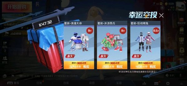 和平精英双十二幸运空投怎么得 新幸运空投活动玩法详解[多图]