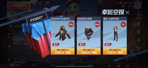 和平精英双十二幸运空投怎么得 新幸运空投活动玩法详解[多图]