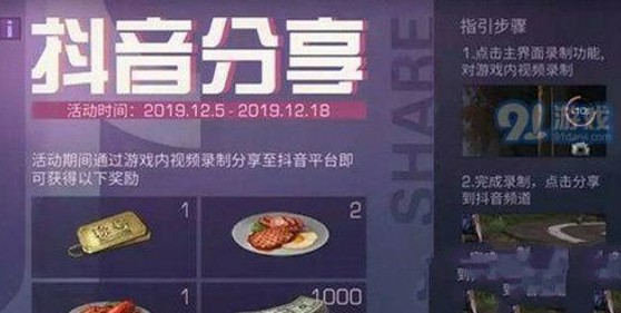 明日之后生活记录者称号怎么得 生活记录者称号获取攻略[多图]