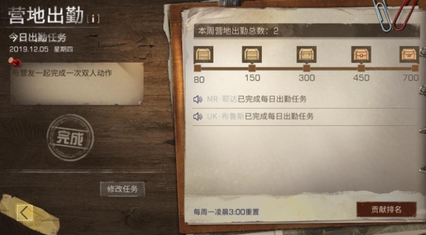 明日之后生活记录者称号怎么得 生活记录者称号获取攻略[多图]