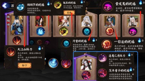 阴阳师京都决战攻略大全 京都决战通关攻略[多图]