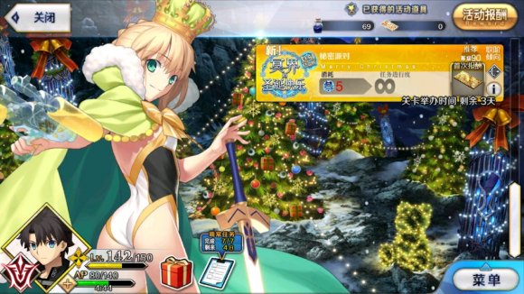 FGO֮ȫ½ͨع 򷨼ɼ佱һ[ͼ]