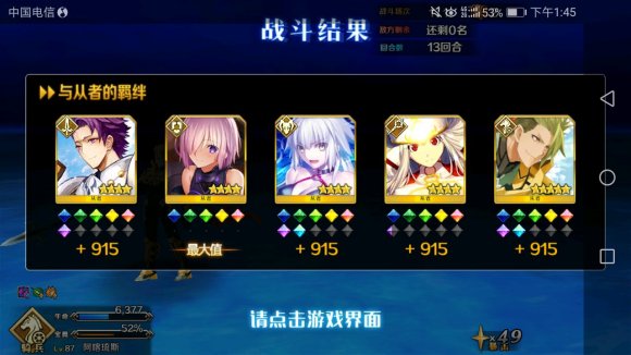 FGO֮ȫ½ͨع 򷨼ɼ佱һ[ͼ]