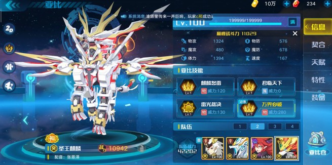 奥拉星手游竞技场攻略大全 竞技场打法解析[多图]